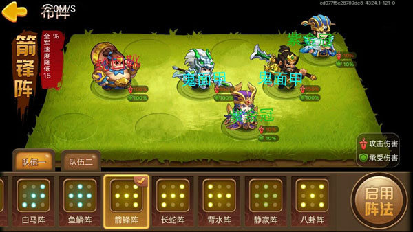 三国演义吞噬无界最新版