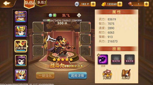 三国演义吞噬无界最新版