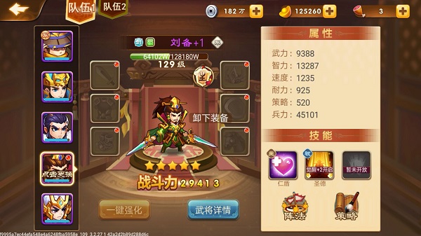 三国演义吞噬无界最新版