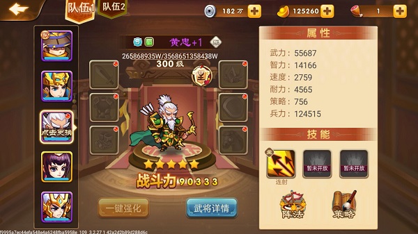 三国演义吞噬无界最新版