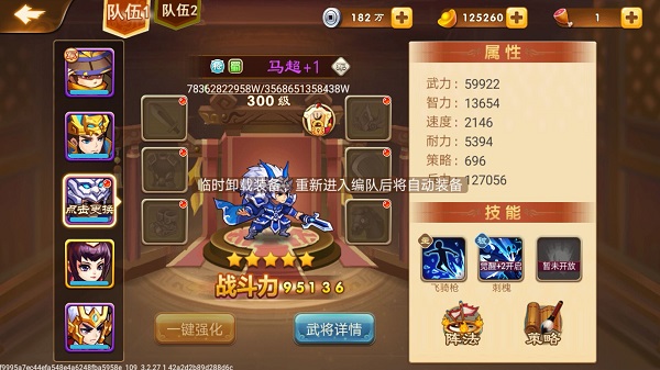 三国演义吞噬无界最新版