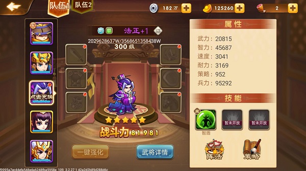 三国演义吞噬无界最新版