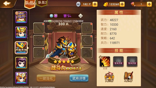 三国演义吞噬无界最新版