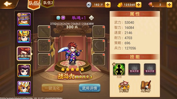 三国演义吞噬无界最新版