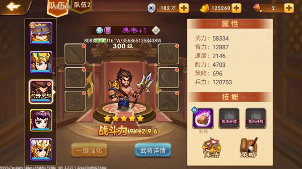 三国演义吞噬无界最新版