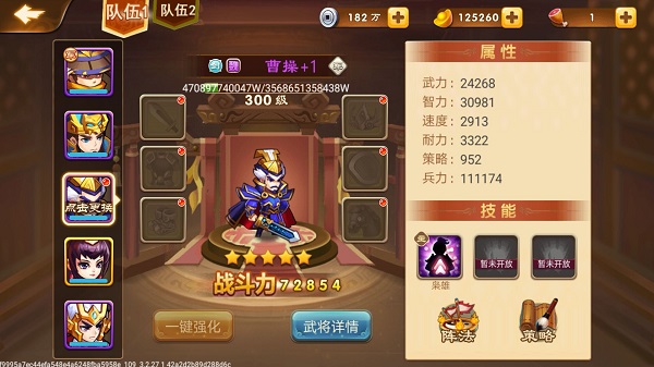 三国演义吞噬无界最新版