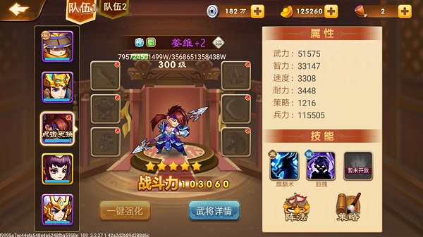 三国演义吞噬无界最新版