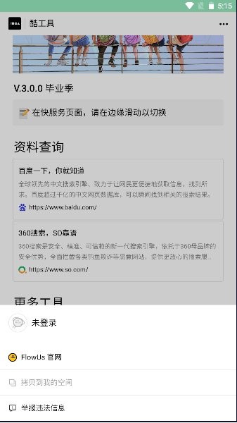 酷工具手表版app最新版截图1