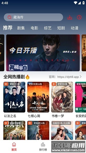 电影天堂手机版最新版2025截图