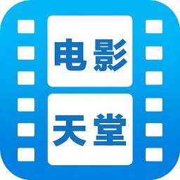 电影天堂手机版最新版2025