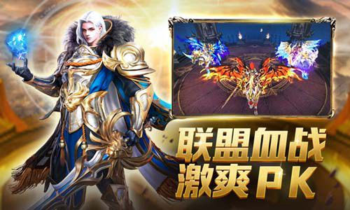 奇迹之剑官方正版