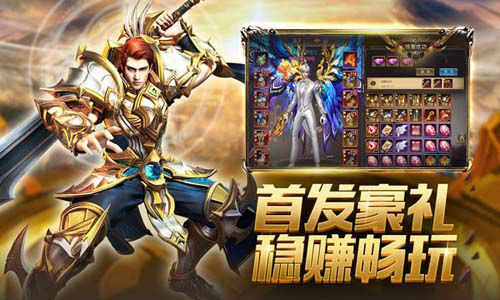 奇迹之剑官方正版