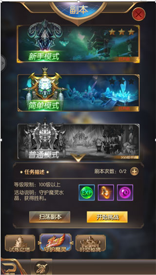 奇迹之剑官方正版