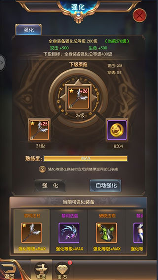 奇迹之剑官方正版