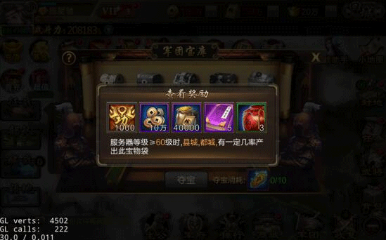 三国战争九游版