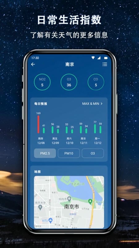 简约天气最新版最新版截图1