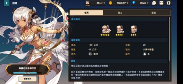 坎特伯雷公主与骑士唤醒冠军之剑的奇幻冒险手游