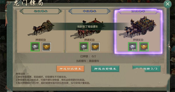 剑网1归来华为版