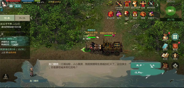 剑网1归来华为版