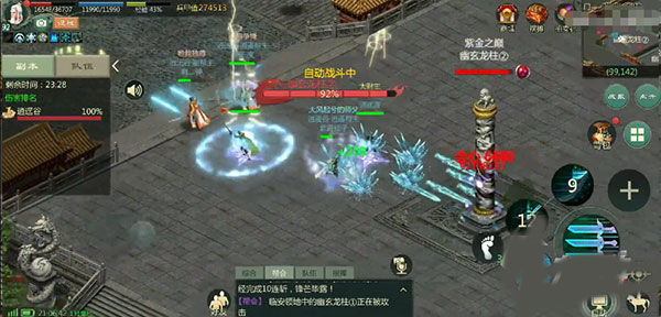 剑网1归来华为版