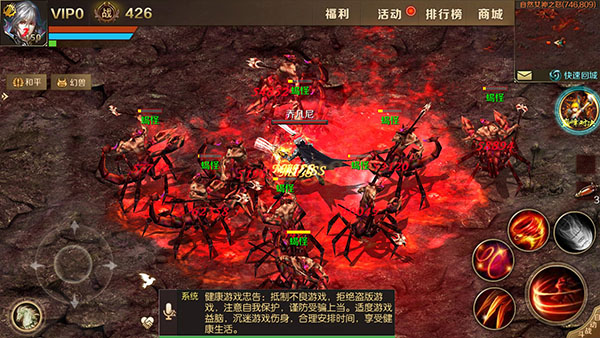 魔域手游公益服