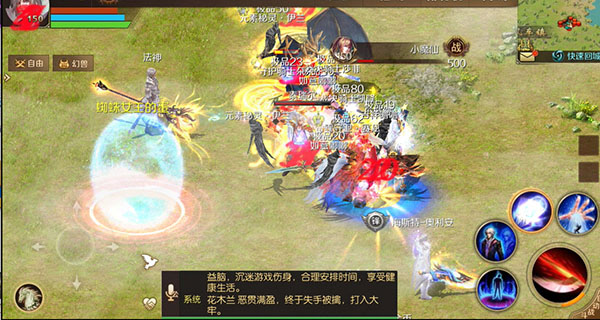 魔域手游公益服