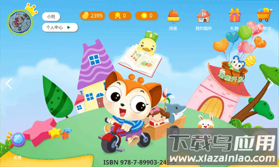 芮卡家园app下载