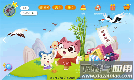 芮卡家园手机版最新版截图4