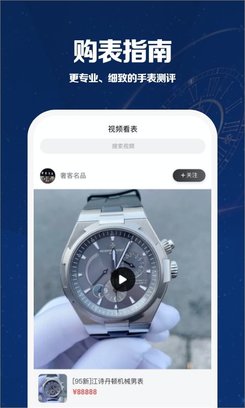 万表世界手机版最新版截图1