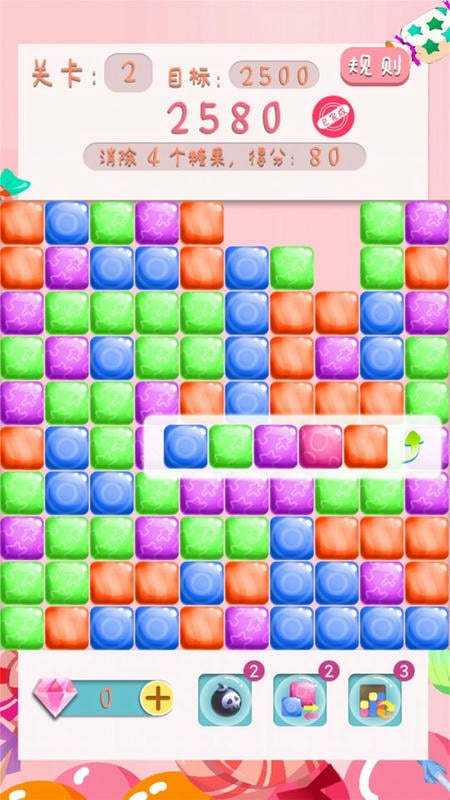 消灭糖果星星免费版截图