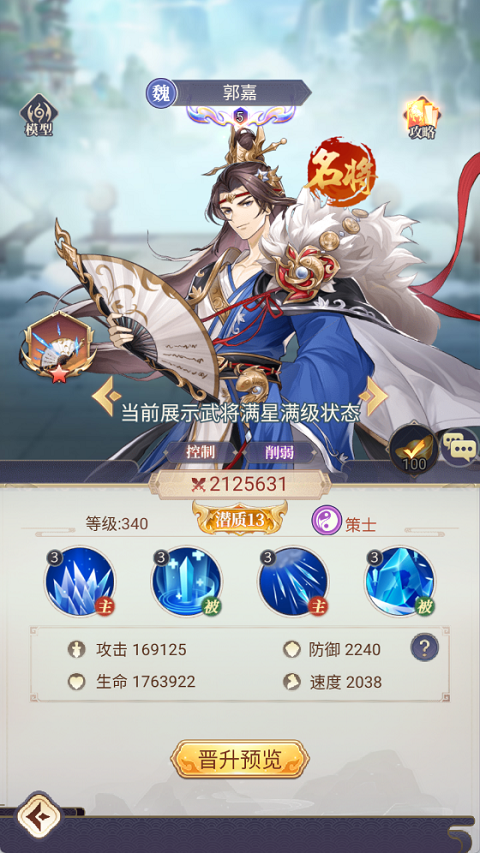 微微三国官方版