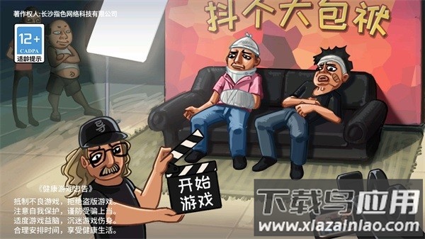 抖音抖个大包袱最新版截图2