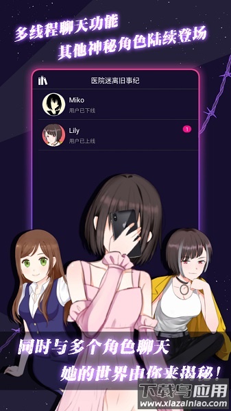 异次元通讯6最新版