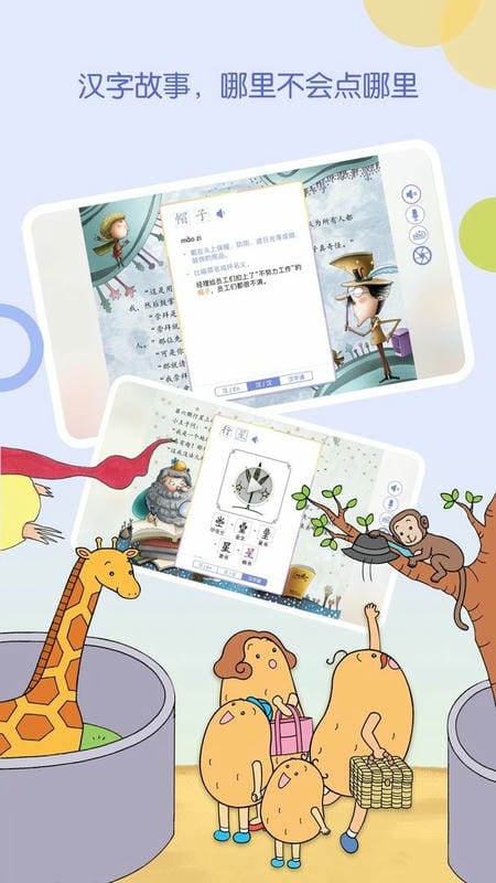 wawayaya爱读家官方版