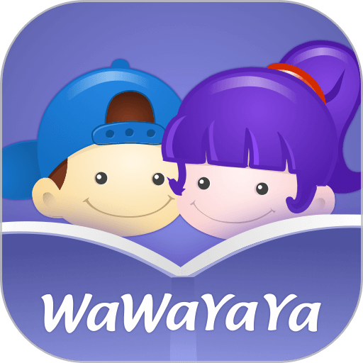 wawayaya爱读家最新版本