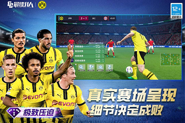 最佳11人红包服截图4