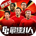 最佳11人红包服