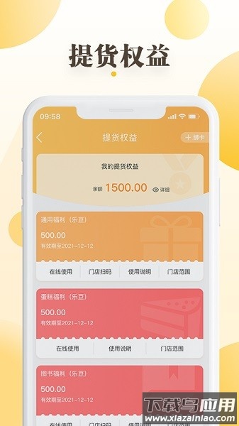 和乐关爱手机版最新版截图2