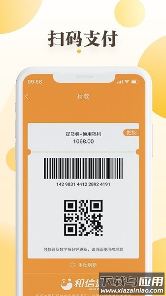 和乐关爱手机版最新版截图3