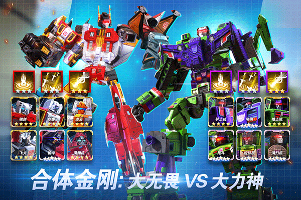 变形金刚地球之战4399版截图