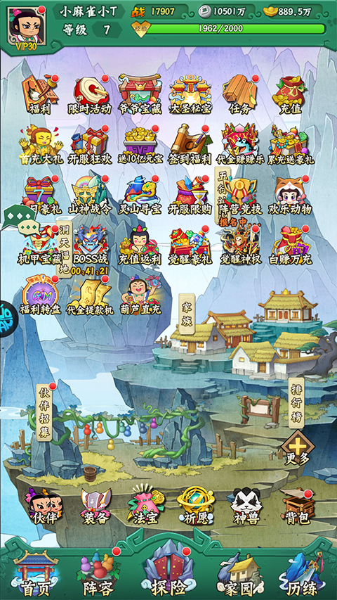 葫芦兄弟七子降妖免费版