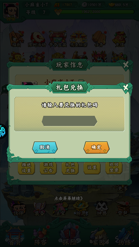 葫芦兄弟七子降妖免费版