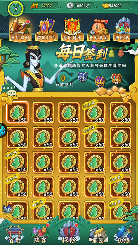 葫芦兄弟七子降妖免费版