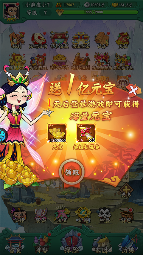 葫芦兄弟七子降妖免费版