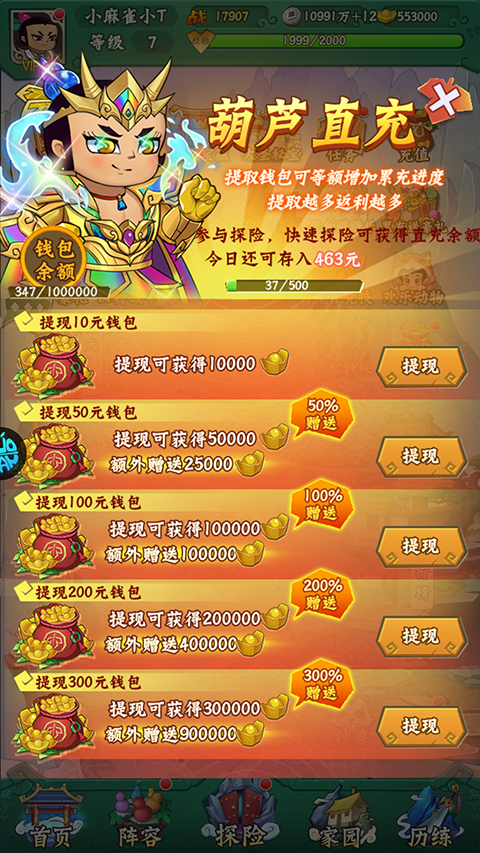 葫芦兄弟七子降妖免费版