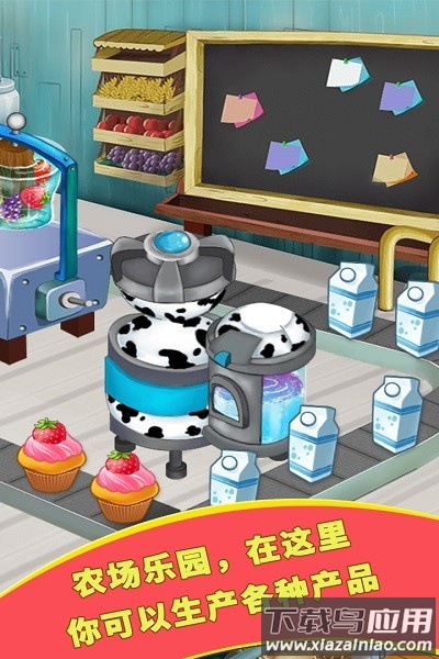 开心农场乐翻天手机版最新版截图2