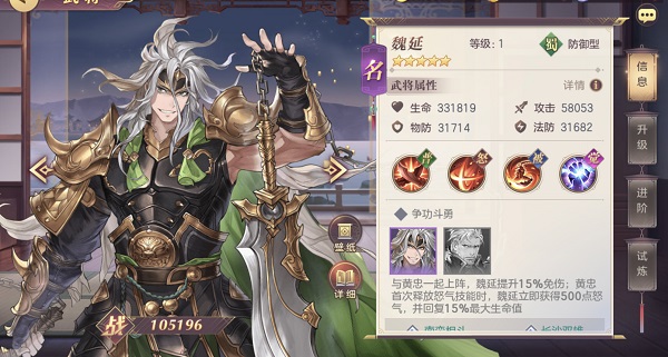 三国志幻想大陆wiki版