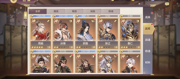 三国志幻想大陆wiki版