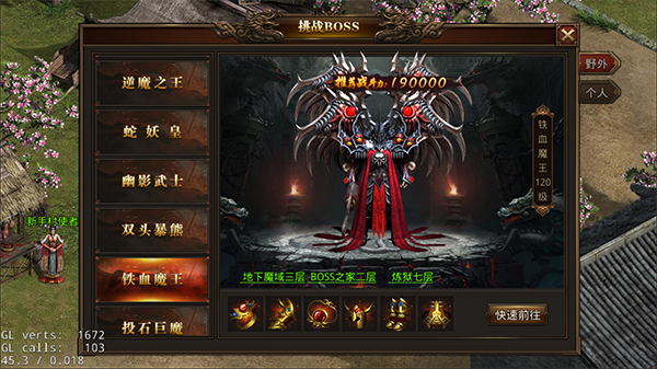 龙腾传世华为客户端