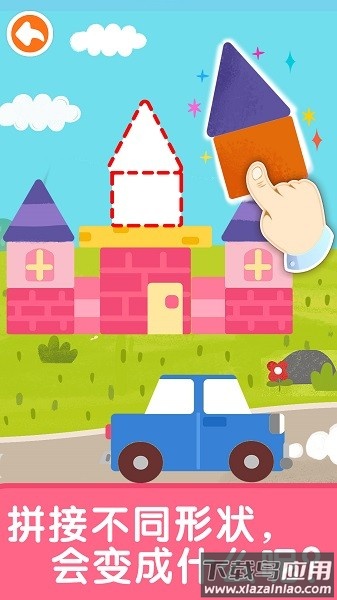 宝宝启蒙入门课宝宝巴士最新版截图1